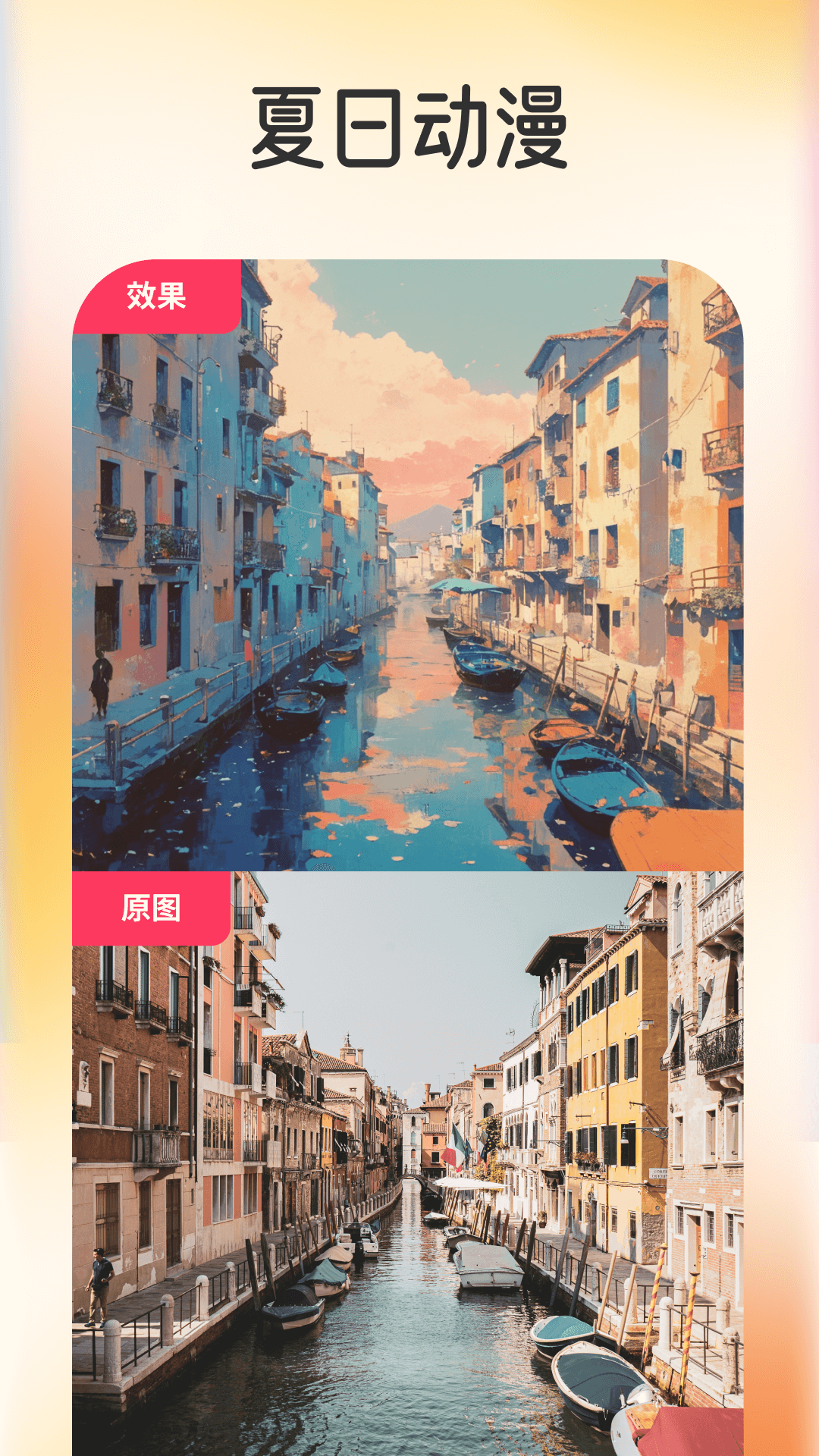 脸绘 v1.1.0