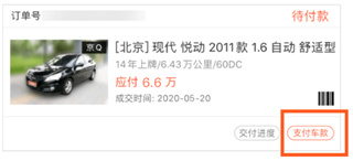 优信拍16