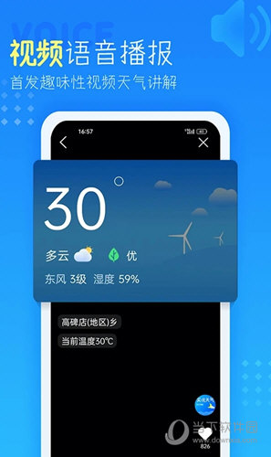 七彩天气预报