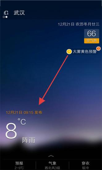 怎么设置默认城市配图1