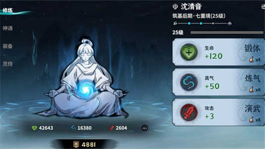 御剑封魔官服2