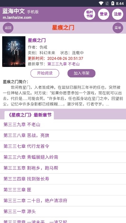 蓝海搜书APP截图1