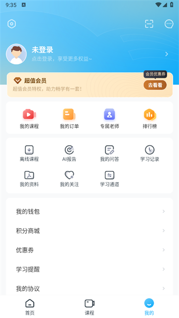 考研准题库