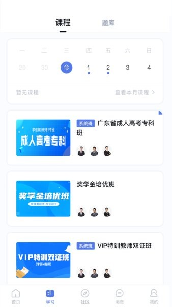 ʦappv5.0.5