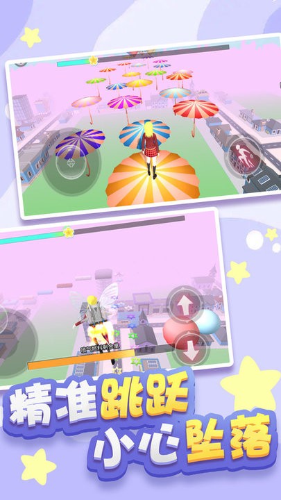 樱花高校跑酷游戏 1