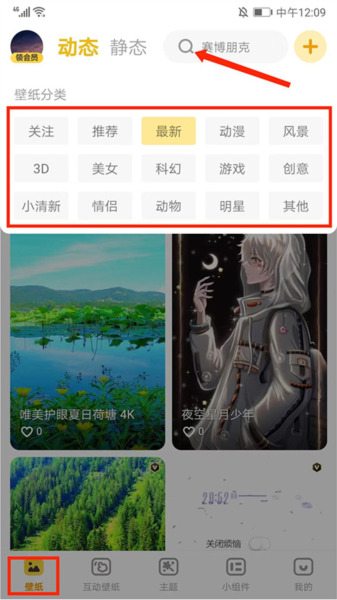 元气动态桌面10