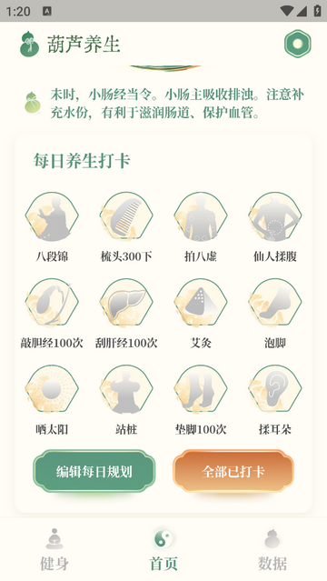 葫蘆養(yǎng)生2025最新版