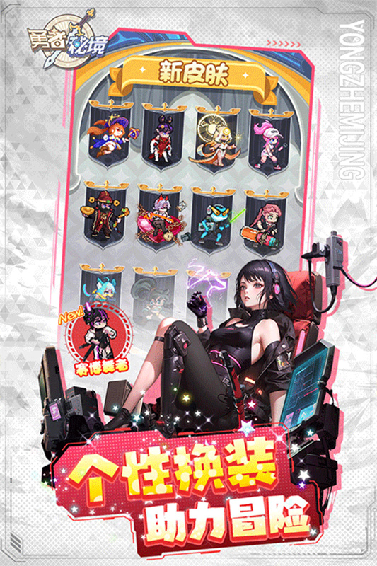 勇者秘境手机版