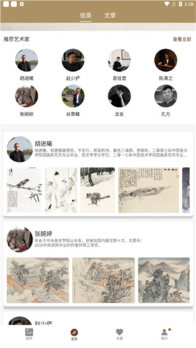中华珍宝馆5