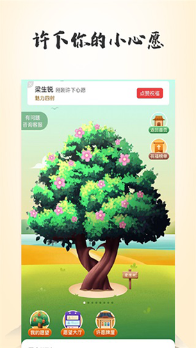 灵机妙算app官方正版 v11.0.3