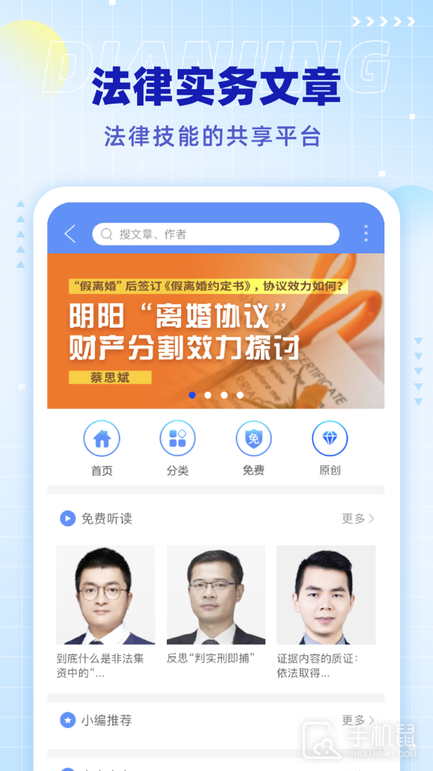 点睛网 v5.68