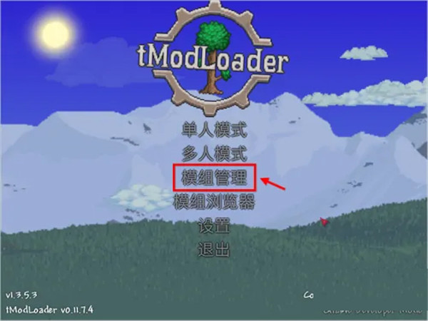 tmodLoader1.4版本3