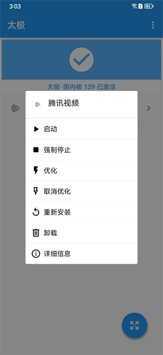 使用方法截图5