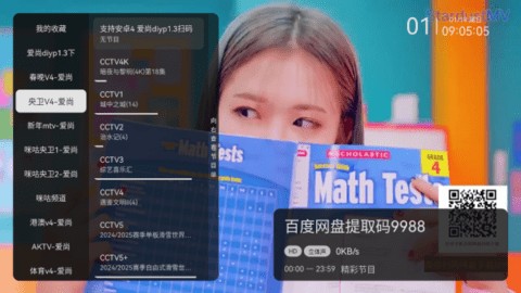 爱尚影视tv版 7.4 安卓版