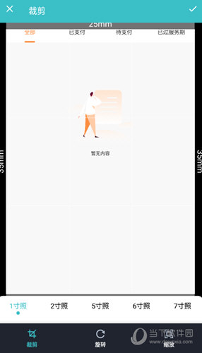 选择图片完成处理