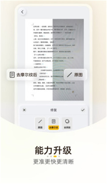 布丁扫描v3.4.2.2旧版本 v3.4.2.2