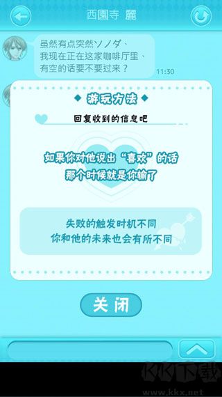 喜欢上你就输了2手机版 v1.3.0安卓版 