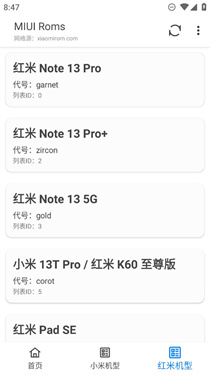 小米刷机工具
