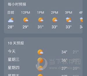 Microsoft Start天气怎么设置位置3