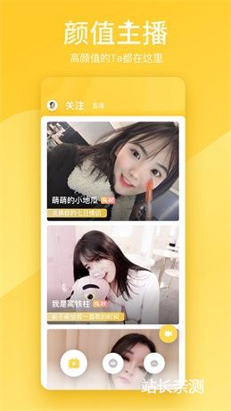 海棠直播liveapp最新版截图1