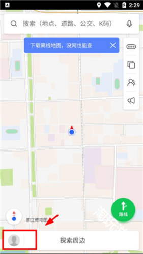 凯立德导航助手