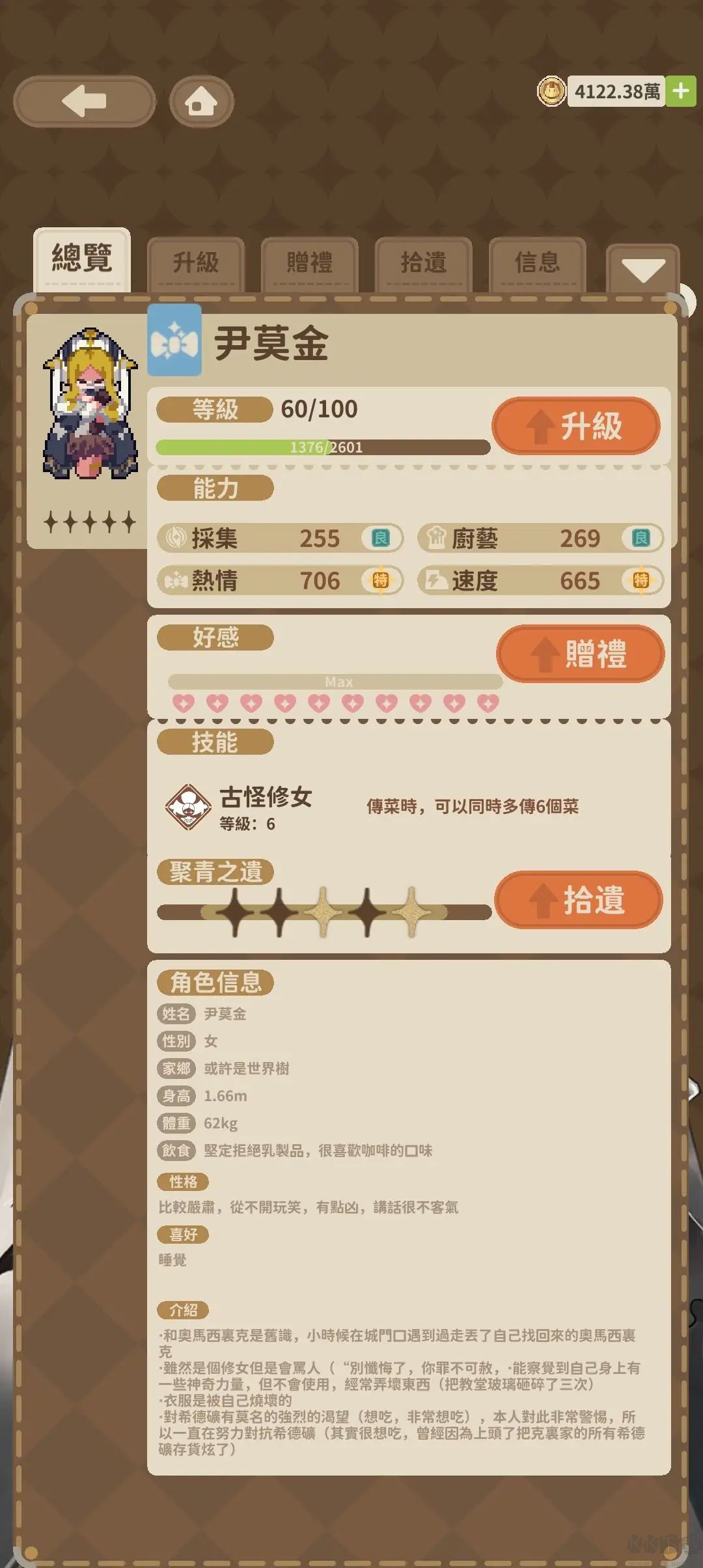 非日常邂逅故事国服版