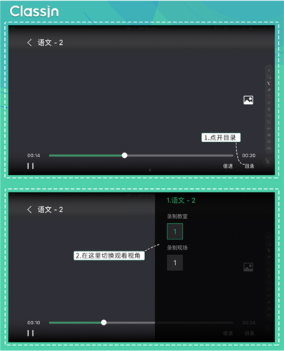ClassIn安卓版11