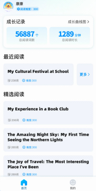 适趣高阶英语APP宣传图