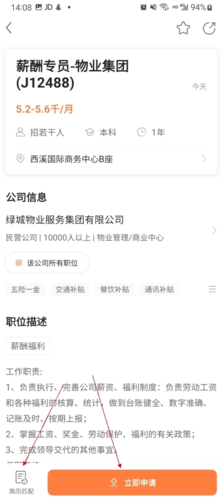ǰ51jobô2