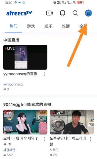 afreecatv(图4)
