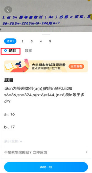 使用教程截图5