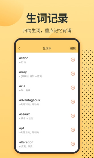 英语单词君1