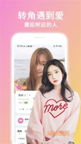 魅族直播app官网截图3