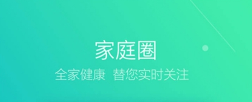 健保通最新版2