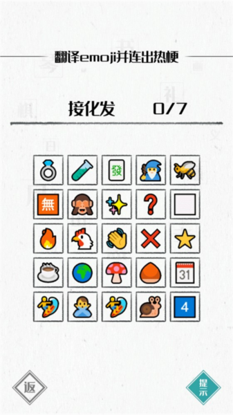 图文世界游戏截图8