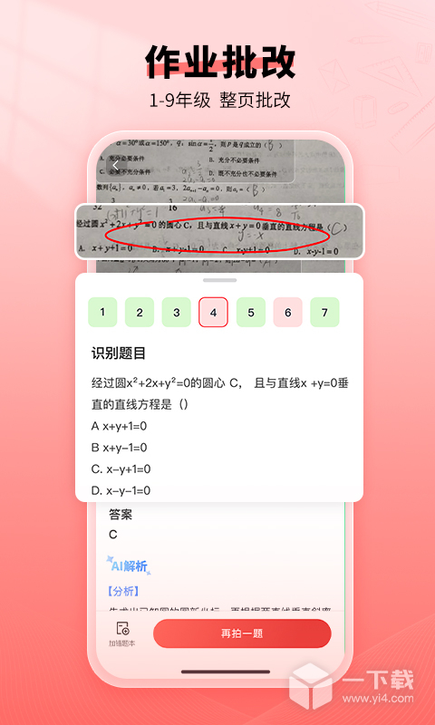 口算宝 v2.00.10最新版下载