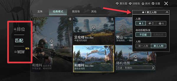 绝地求生国际服冰雪节