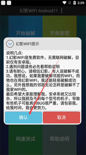 幻影wifi9.0官网