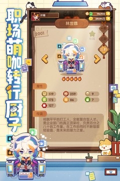 爆炒江湖官方版下载 v1.42