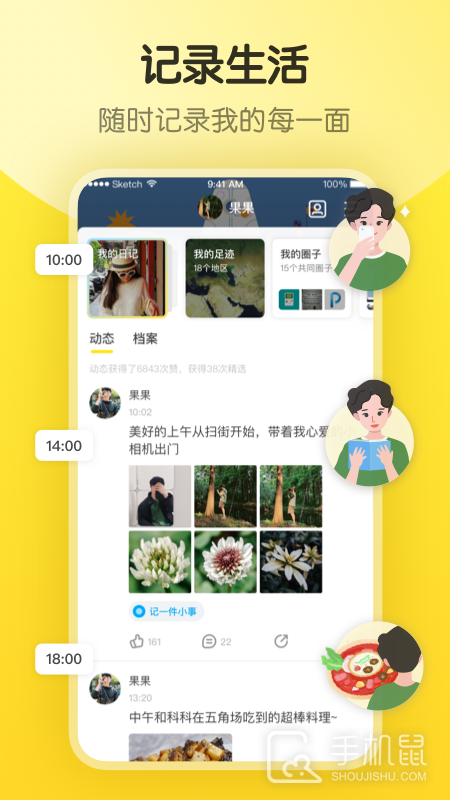 即刻 v7.56.7