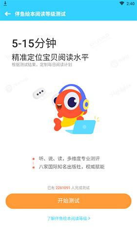 伴鱼绘本如何分级2