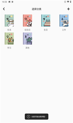 倒数321 app