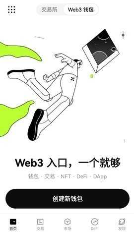 优币交易所截图2