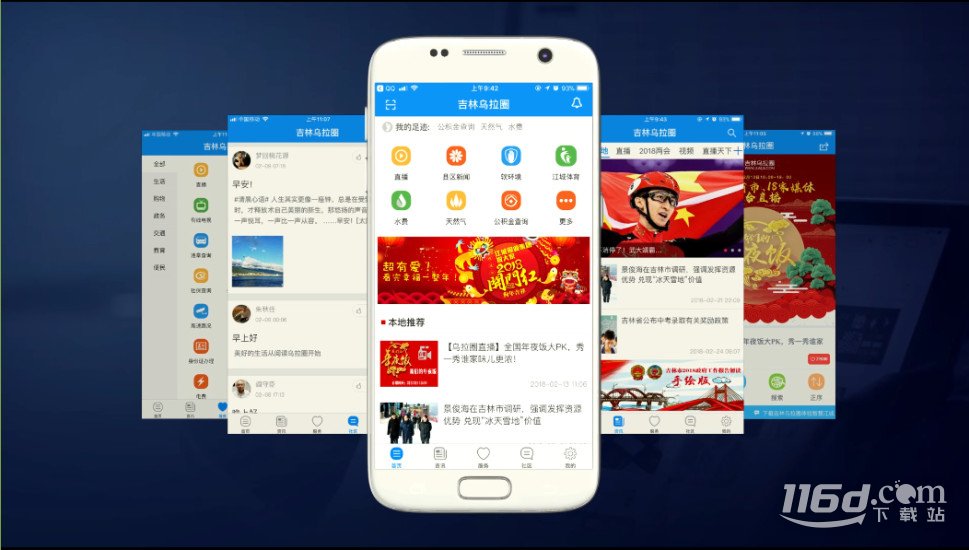 吉林乌拉圈