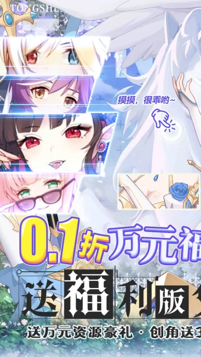 通神官方版下载 v0.6.3