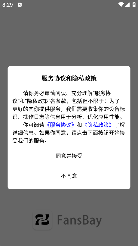FansBay最新版下载