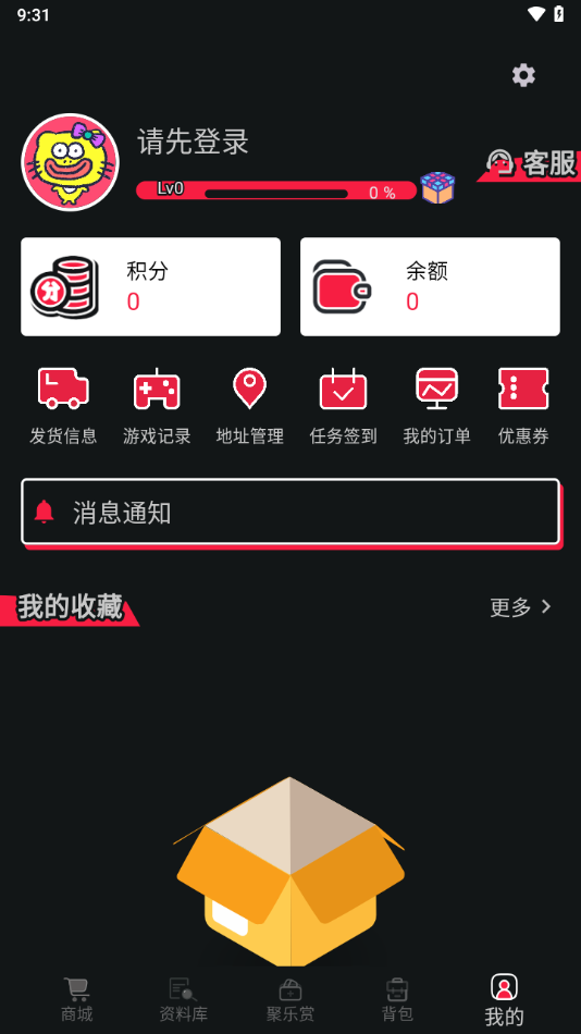 聚乐部落app最新版下载截图1
