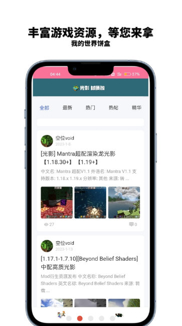 我的世界饼盒官方下载手机版