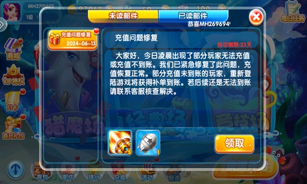 金鲨银鲨手机版下载 v60.0