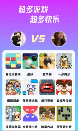 头号派对